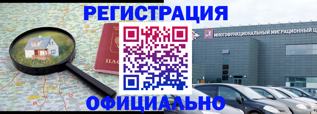прописка от собственника в Ленинск-Кузнецком