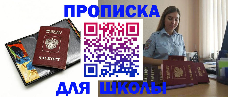 временная регистрация законно в Ленинск-Кузнецком