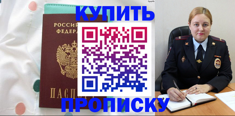временная регистрация для школы в Ленинск-Кузнецком